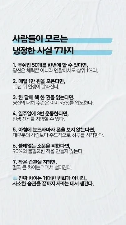 냉정한 사실