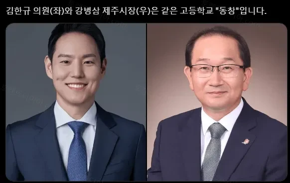 고등학교 동창 레전드-2