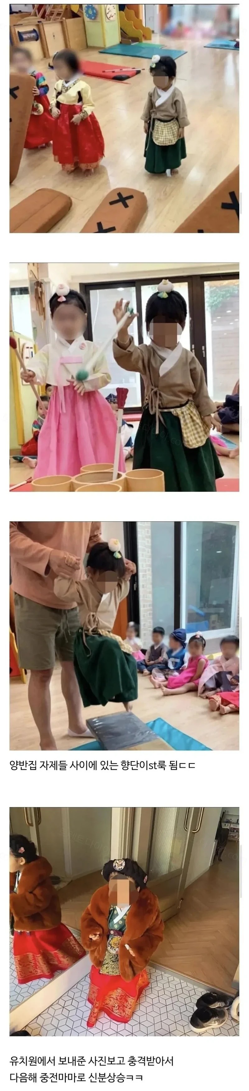 한복 잘못 입혀 보낸 학부모