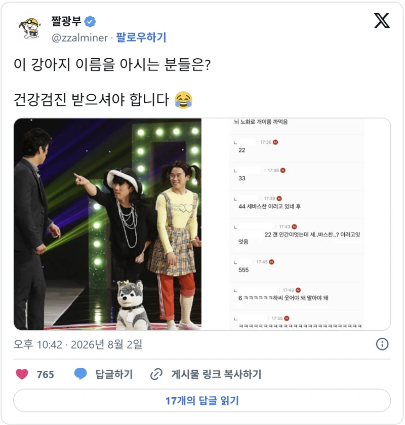 이 강아지 이름을 아시는 분들은-2