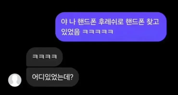 두 천재의 대화 ㅋ