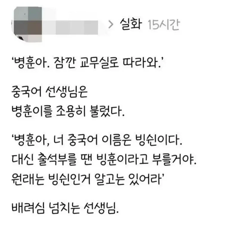인자하신 중국어 선생님의 배려
