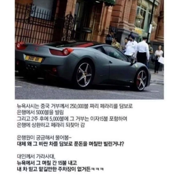 부자가 은행에서 돈을 빌린 이유