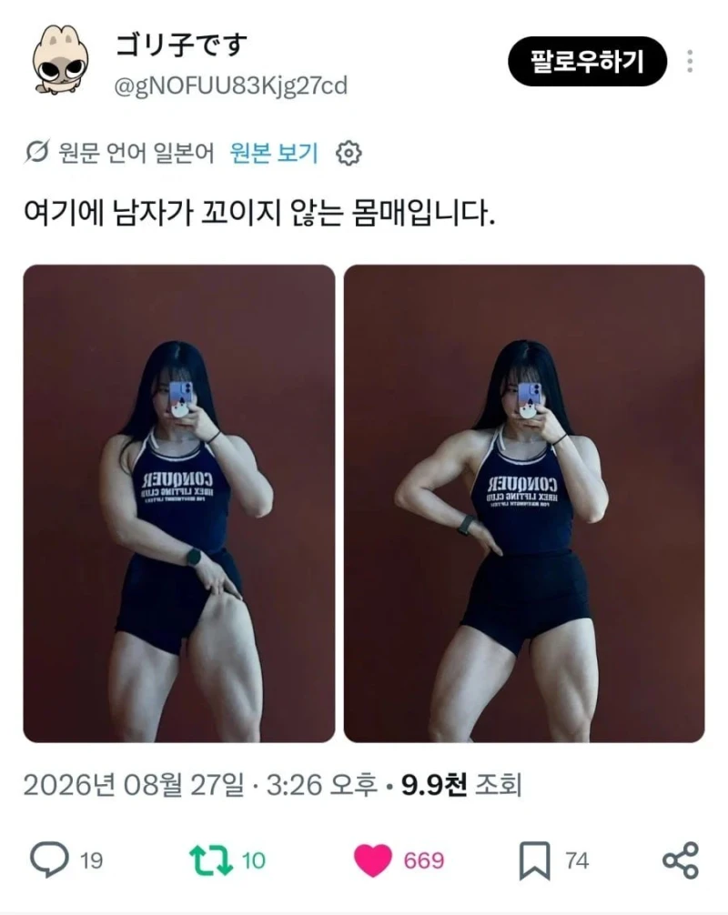 남자가 안 꼬인다는 몸매