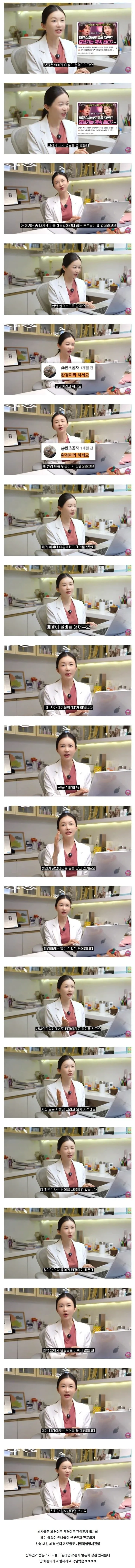 여초 카페의 테러에도 아랑곳 하지 않은 산부인과 의사