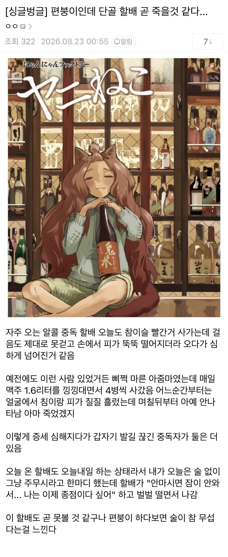 오늘자 디씨 문학