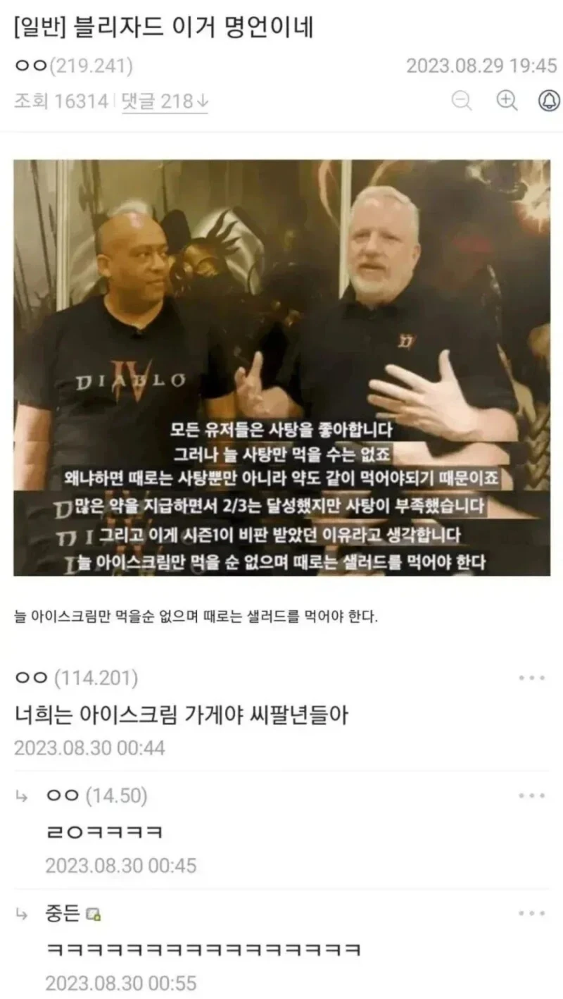 요즘 서양 게임회사들이 병 신같은 이유