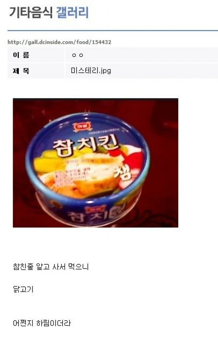 참치캔을 샀다