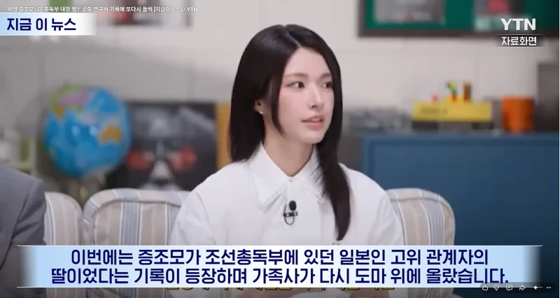 하영 증조모=日 총독부 대장 딸