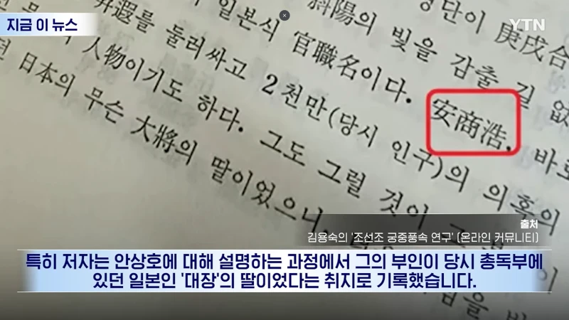 하영 증조모=日 총독부 대장 딸-3