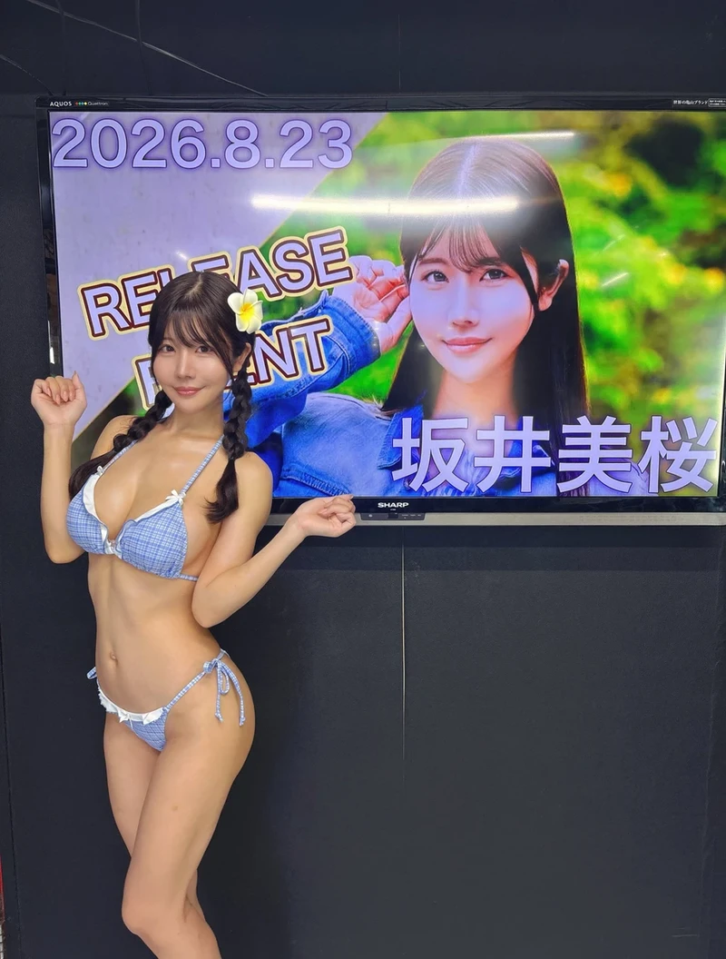 사카이 미오 (Mio Sakai)
