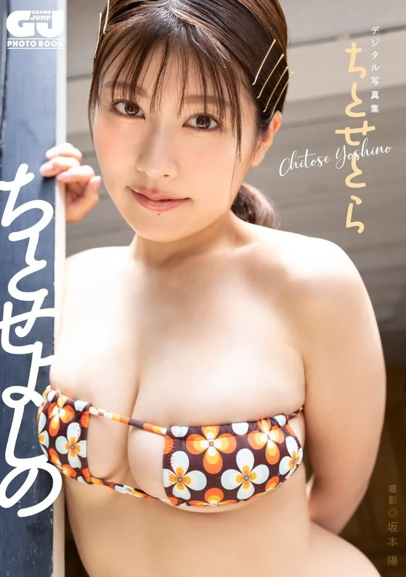 치토세 요시노 (Yoshino Chitose)-3