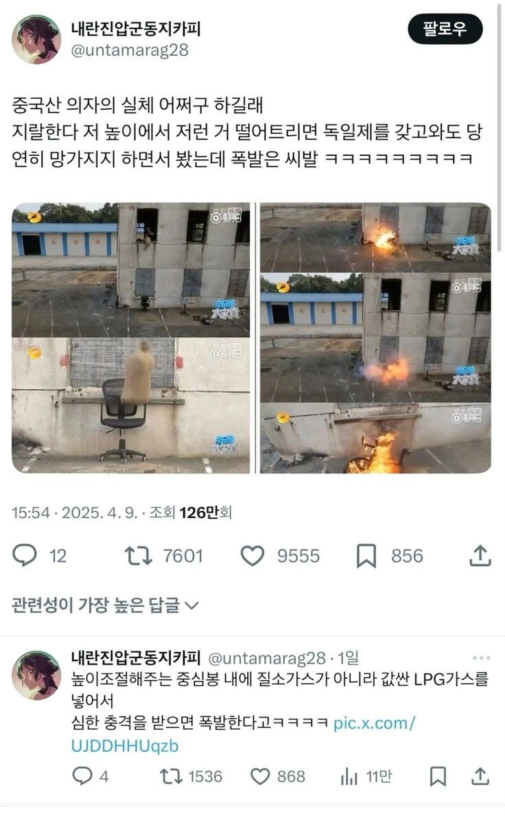 중국산 의자의 실체