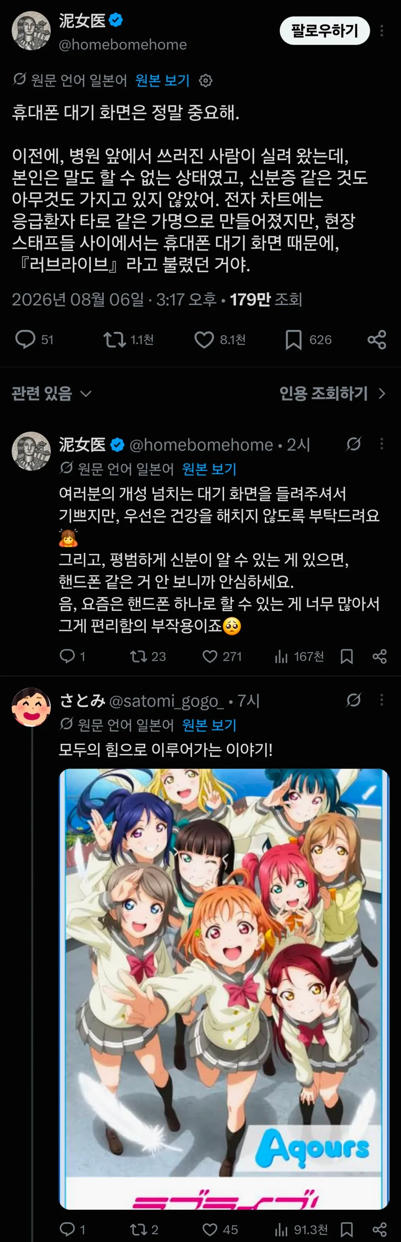 휴대폰 잠금화면을 신중하게 골라야하는 이유