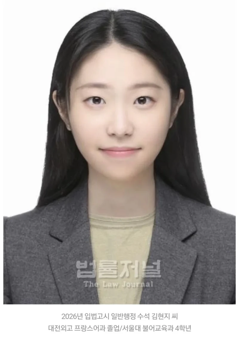 올해 입법고시 수석 ㄷㄷ