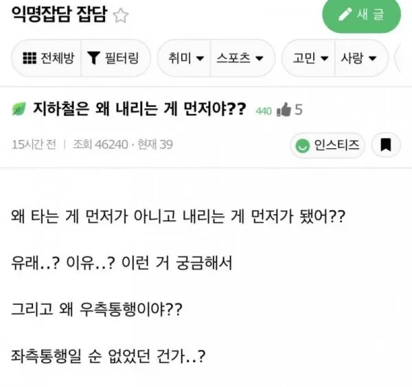 지하철은 왜 내리는 게 먼저야?