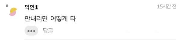지하철은 왜 내리는 게 먼저야?-2