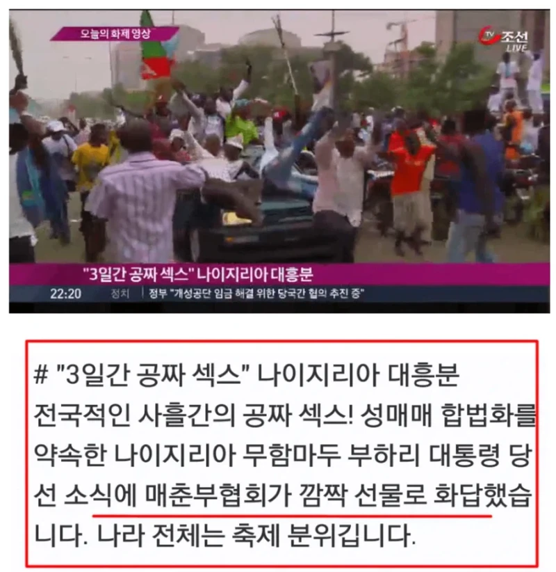 성매매 합법화에 전국적인 '3일간 공짜'