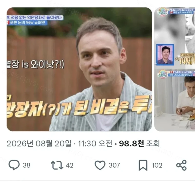 수백억대 자산가가 된 기욤 패트리-3