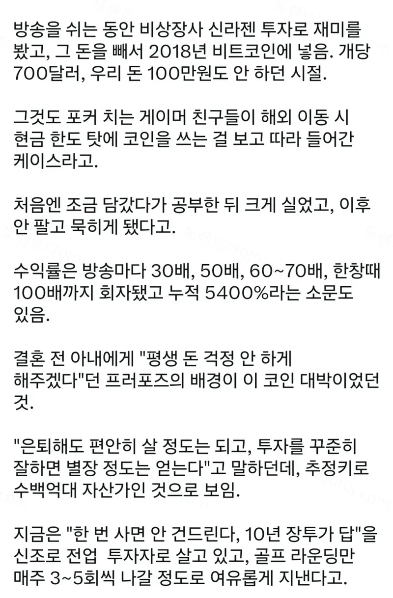 수백억대 자산가가 된 기욤 패트리-2