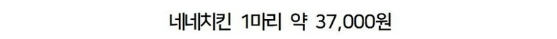 일본의 한식 배달음식 가격-4