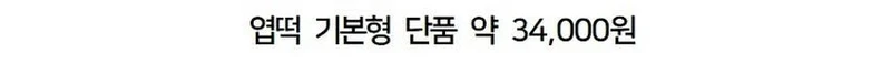 일본의 한식 배달음식 가격-6