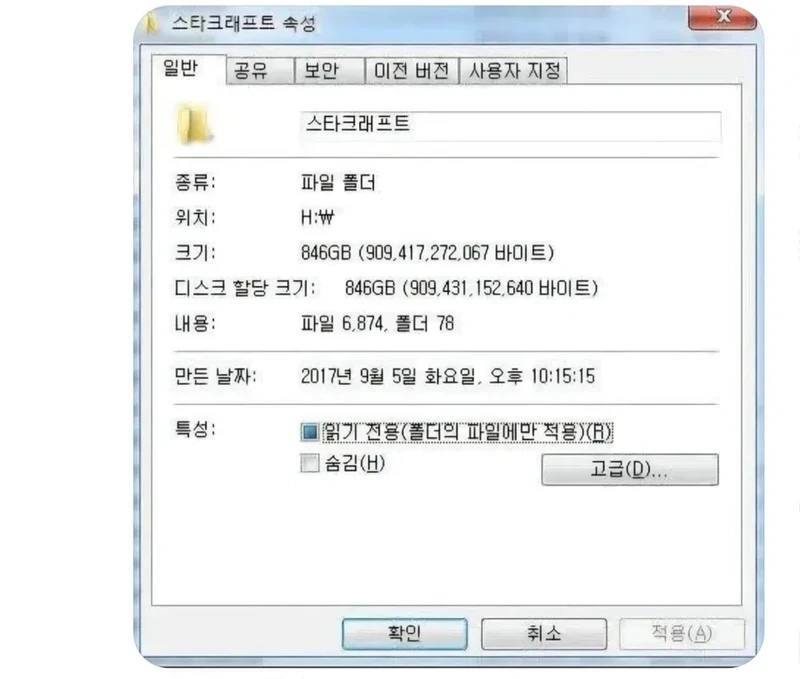 아들~ 컴퓨터 용량이 부족해서 게임 좀 지웠어