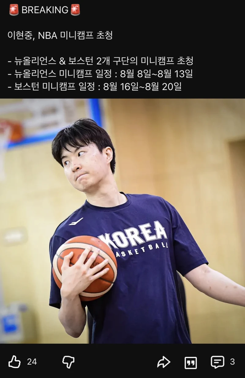 이헌중 미니캠프 초청