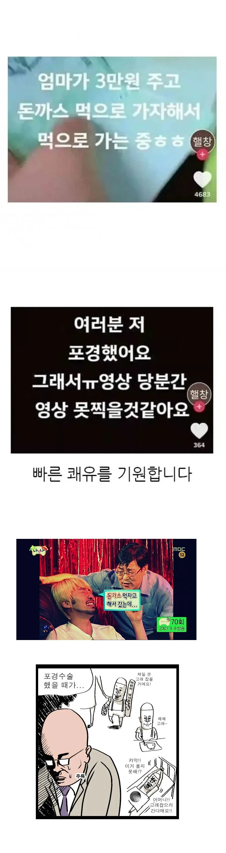 초딩 유튜버가 휴방한 이유