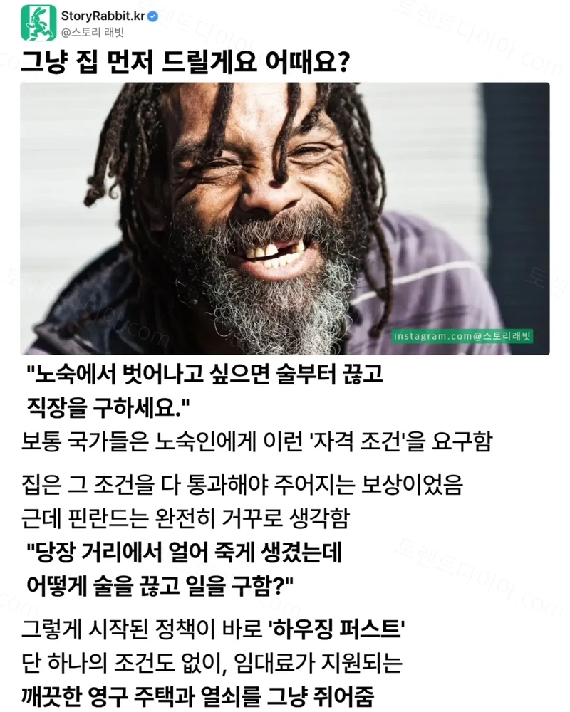 핀란드의 노숙자 줄이기 정책