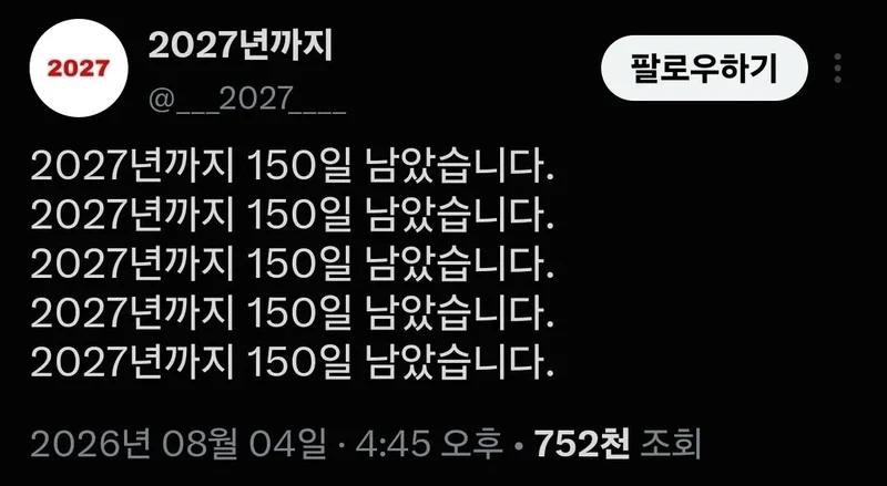 2027 D-150