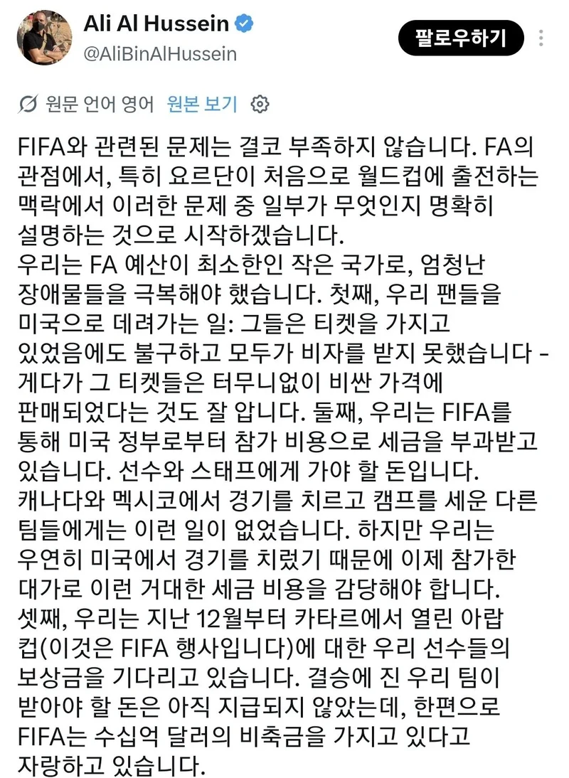 피파의 만행을 폭로한 부회장 출신의 요르단 왕자