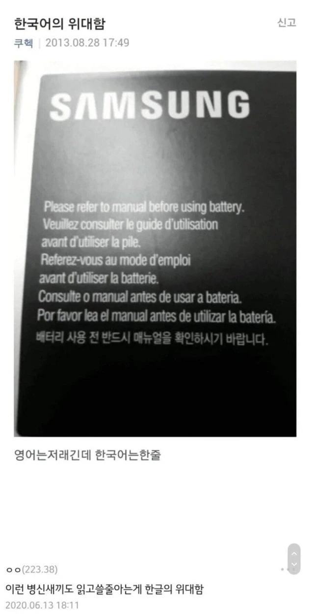 더욱더 체감되는 한글의 위대함