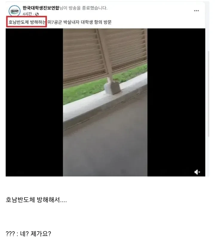 오늘 대진연이 미7공군 쳐들어간 이유-2
