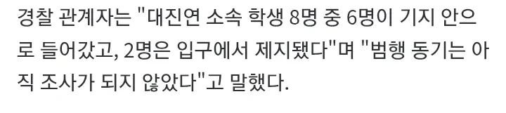 오늘 대진연이 미7공군 쳐들어간 이유-3