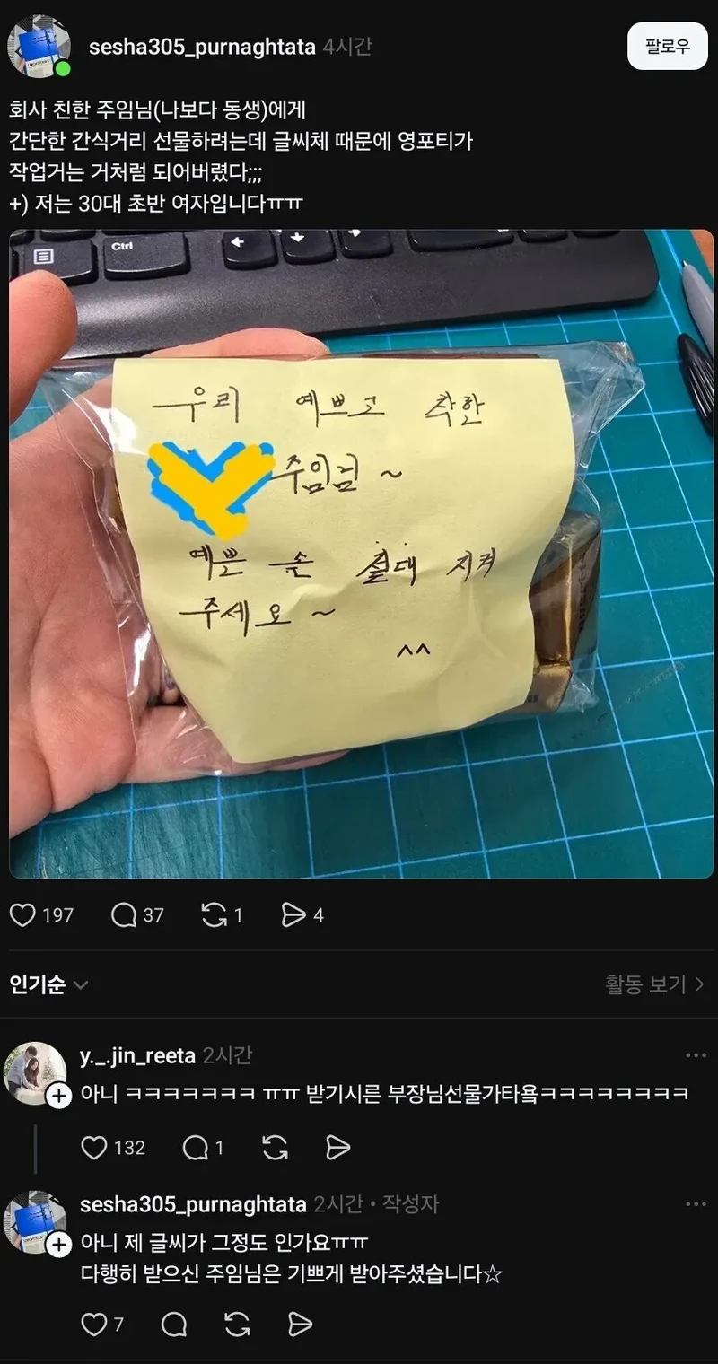 뜻밖의 영포티가 되어버린 30대 여자
