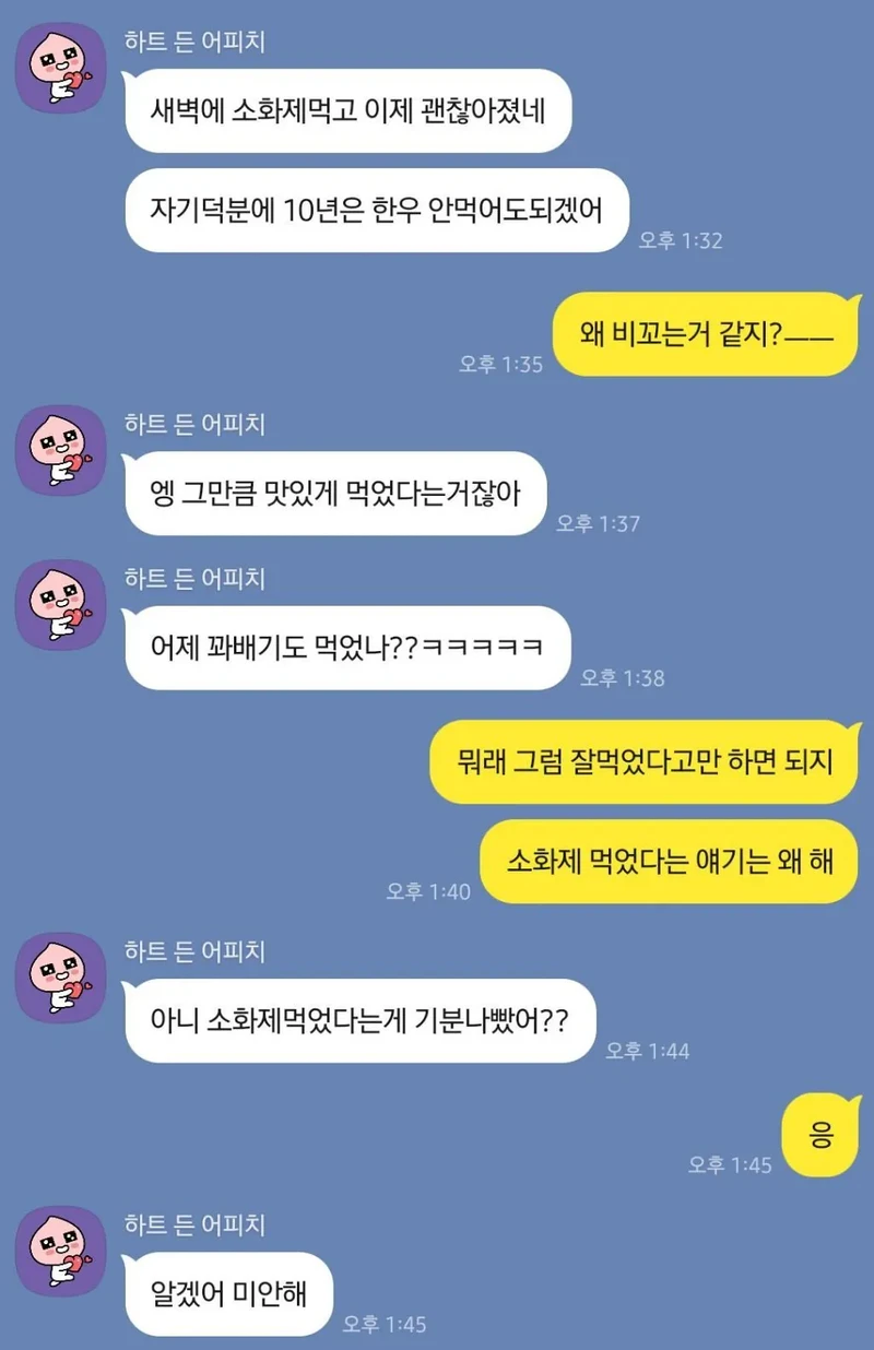 남친한테 한우 사주고 예민해진 여자-2