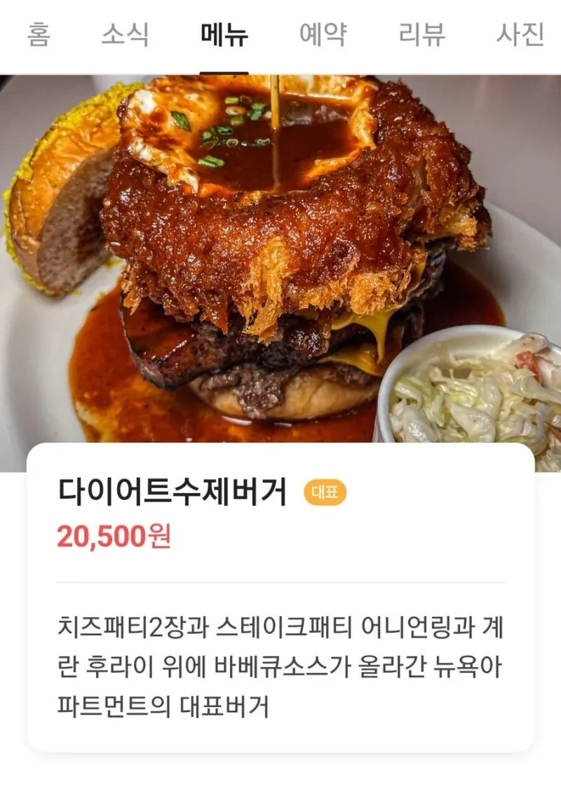 다이어트 수제버거