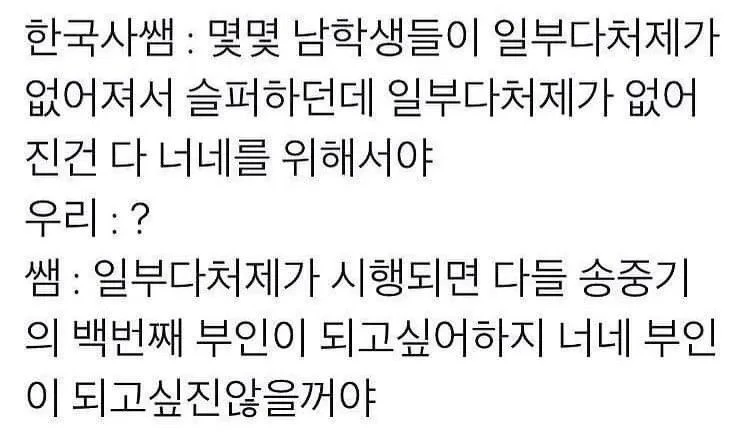 일부다처제가 없어진 이유