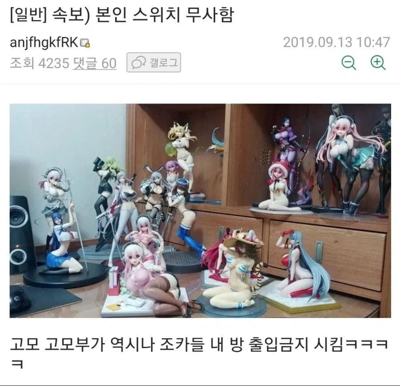 조카로부터 닌텐도 무사하게 지킨 청년