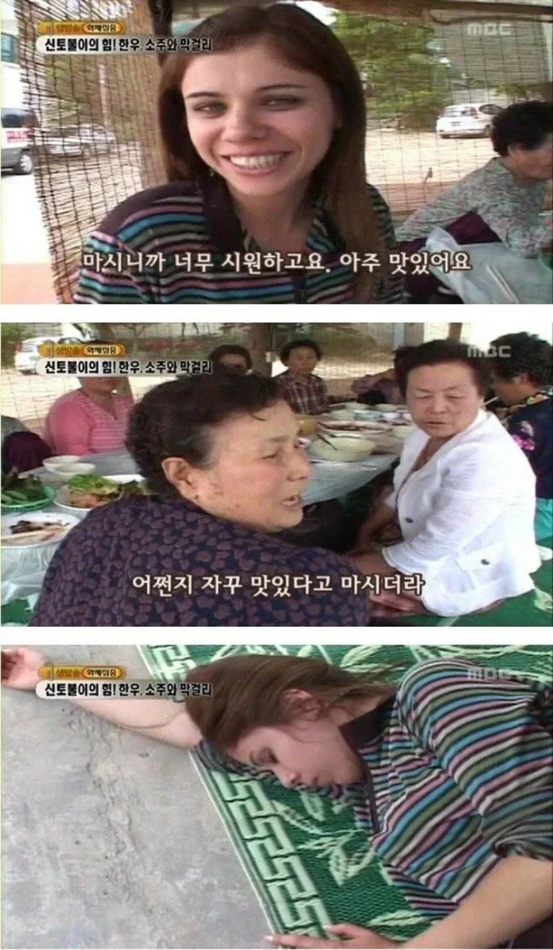 막걸리가 맛있다는 눈나