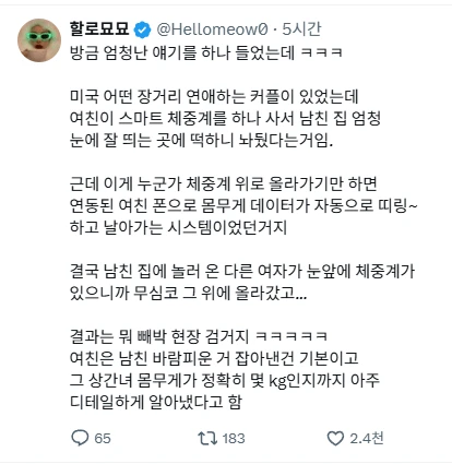장거리연애 바람 검거하는 법