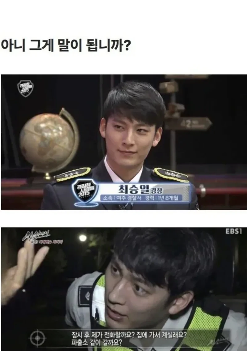 '자살 신고" 받고 온 경찰관이 너무 '잘생겨' 삶의 의지 다진 여자-2