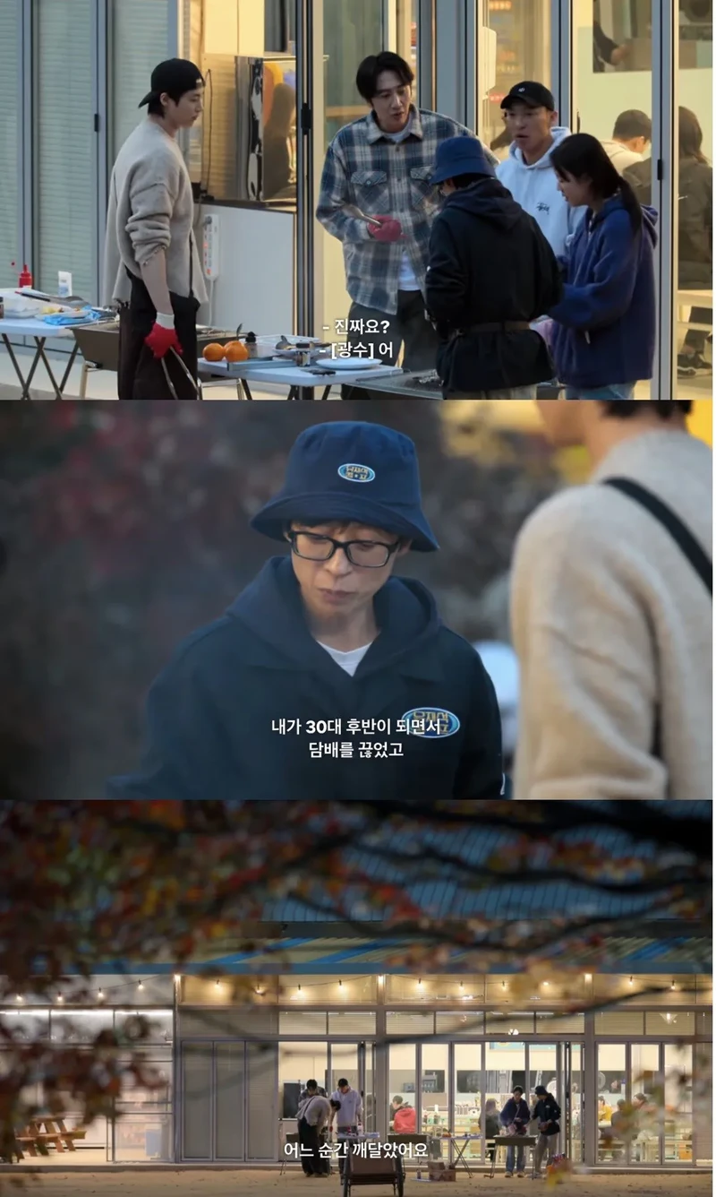 유재석 : 어느 순간 깨달았어요. 아 이렇게 좋아하는 것과 이별을 해야 되는구나-5