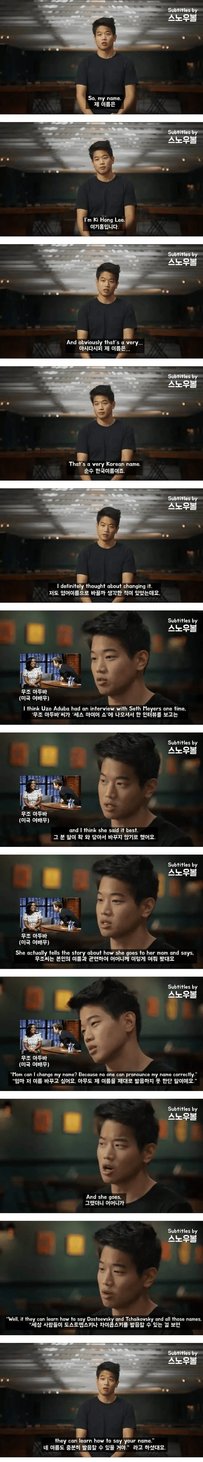 어느 한국계 미국인 배우가 개명을 하지 않는 이유