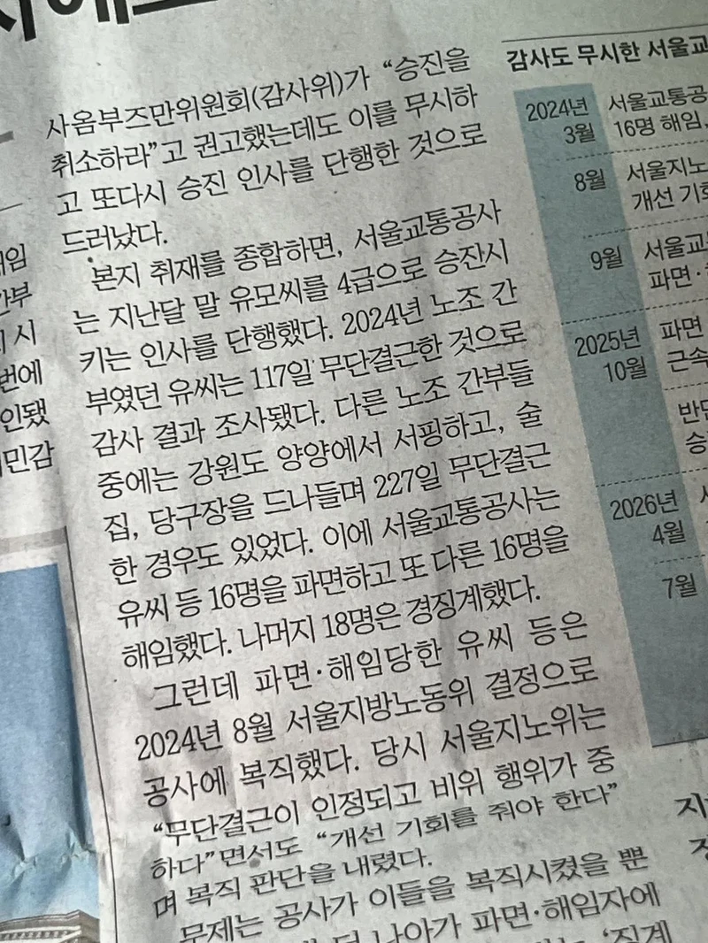 서울교통공사 근황