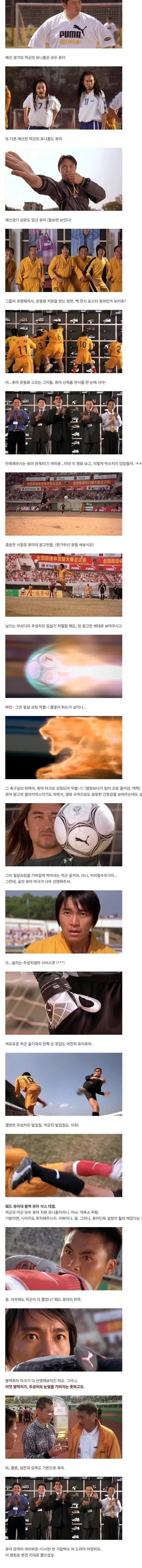 대놓고 PPL했었던 영화