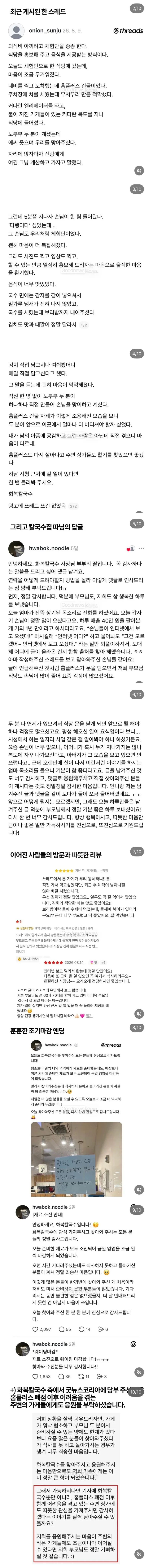 홈플러스 폐업후 위기가 온 노부부에게 온 기적
