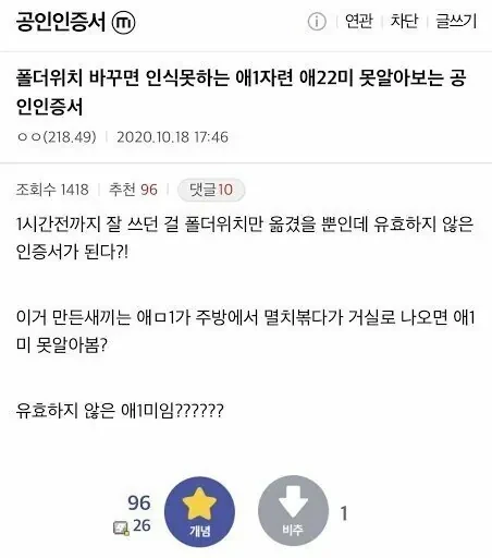 공인인증서에 패드립 박는 디씨인