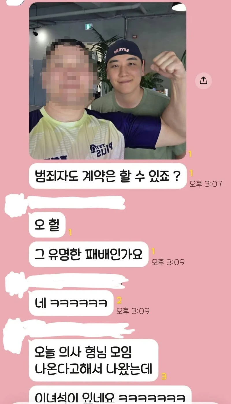 빅뱅 승리 근황
